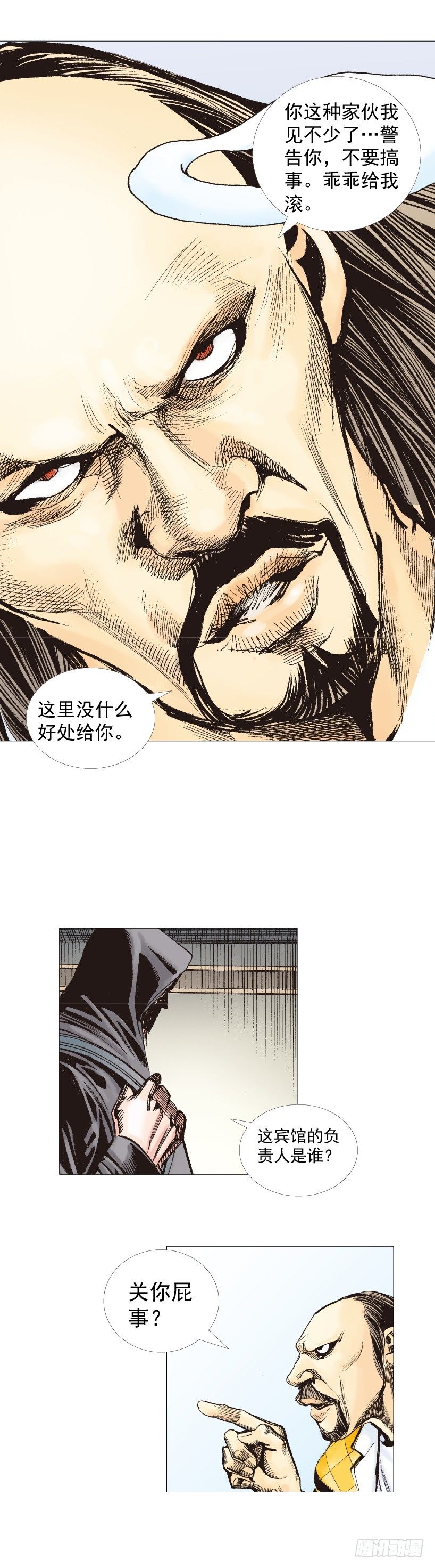 《杀道行者》漫画最新章节第223话：凯撒的藏身之地免费下拉式在线观看章节第【53】张图片