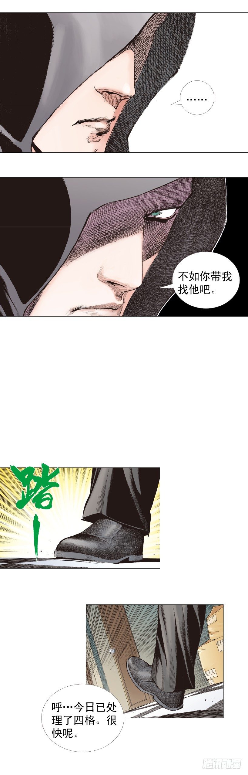 《杀道行者》漫画最新章节第223话：凯撒的藏身之地免费下拉式在线观看章节第【54】张图片