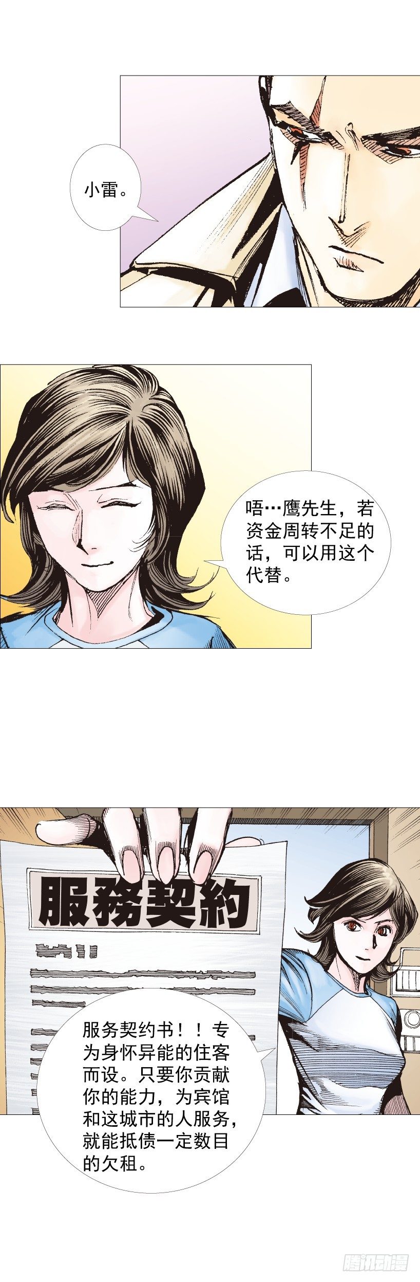 《杀道行者》漫画最新章节第223话：凯撒的藏身之地免费下拉式在线观看章节第【66】张图片