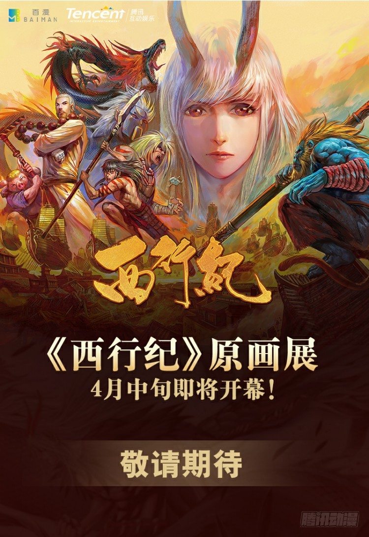 《杀道行者》漫画最新章节第223话：凯撒的藏身之地免费下拉式在线观看章节第【78】张图片