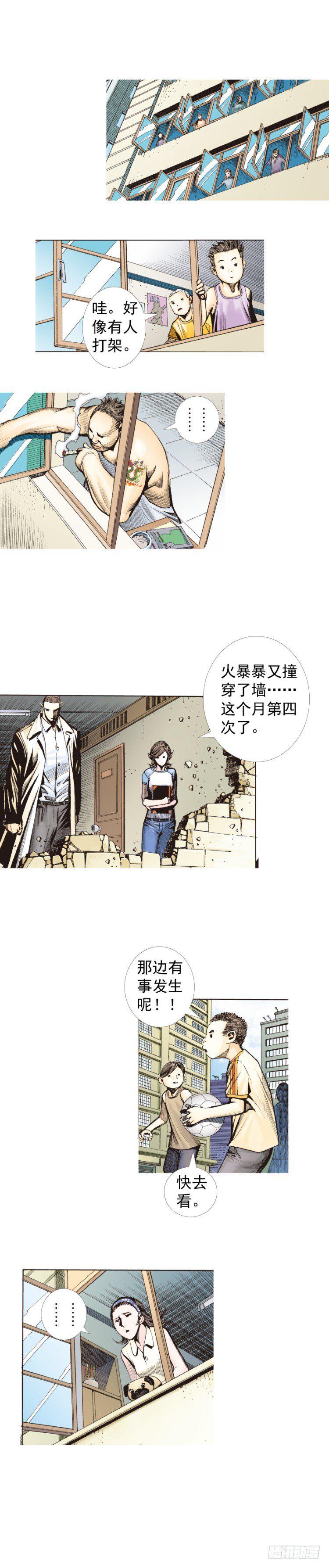 《杀道行者》漫画最新章节第224话：不速之客免费下拉式在线观看章节第【17】张图片