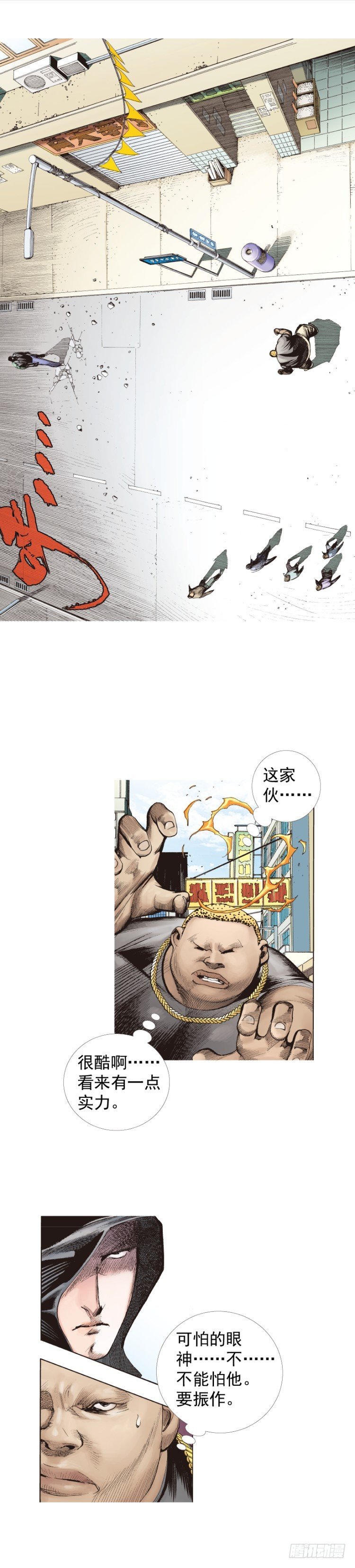 《杀道行者》漫画最新章节第224话：不速之客免费下拉式在线观看章节第【18】张图片