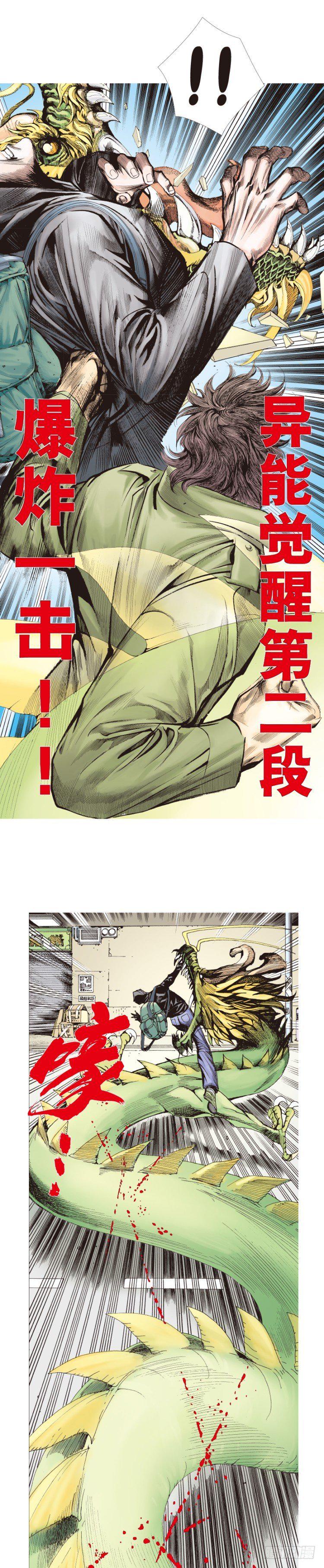 《杀道行者》漫画最新章节第224话：不速之客免费下拉式在线观看章节第【31】张图片