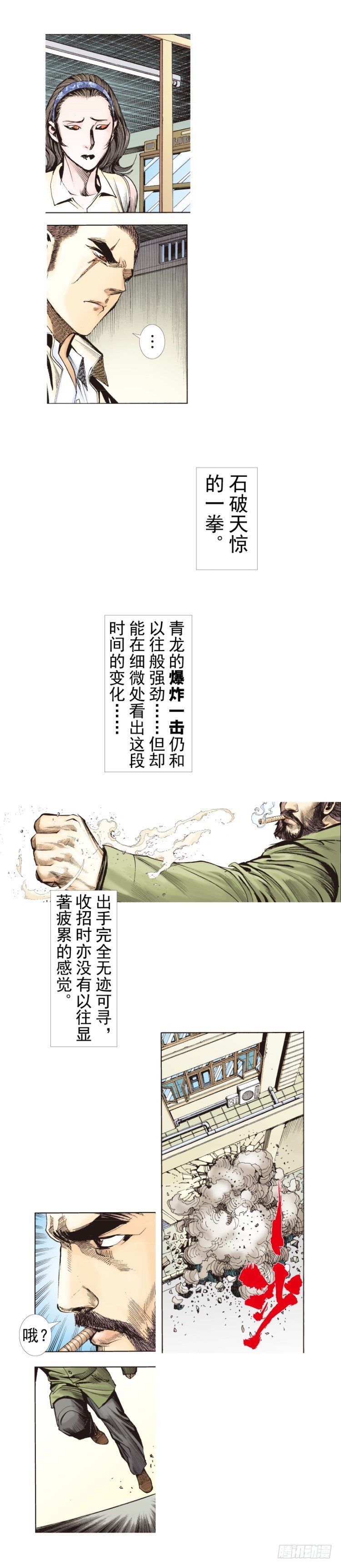 《杀道行者》漫画最新章节第224话：不速之客免费下拉式在线观看章节第【33】张图片