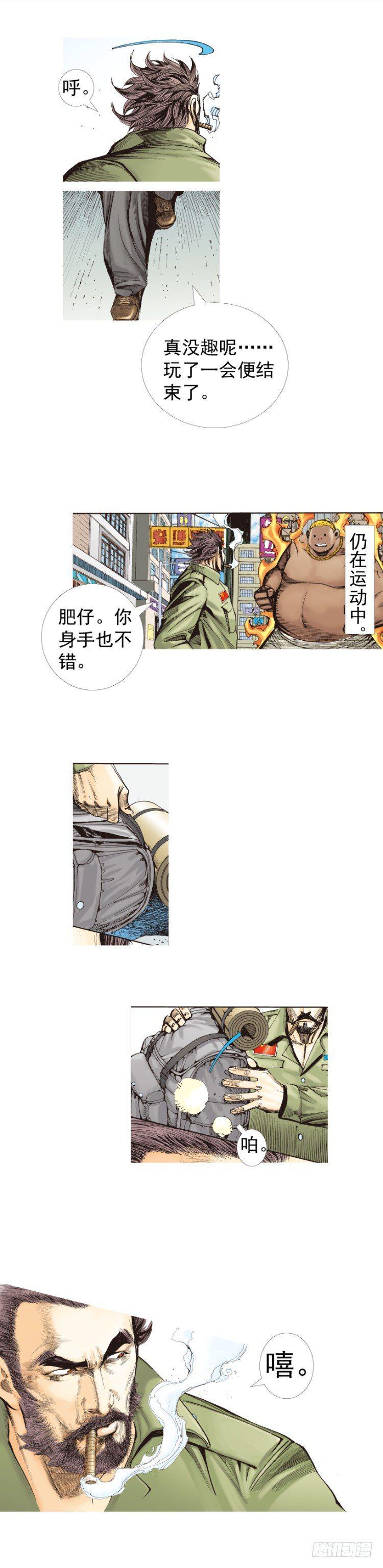 《杀道行者》漫画最新章节第224话：不速之客免费下拉式在线观看章节第【36】张图片