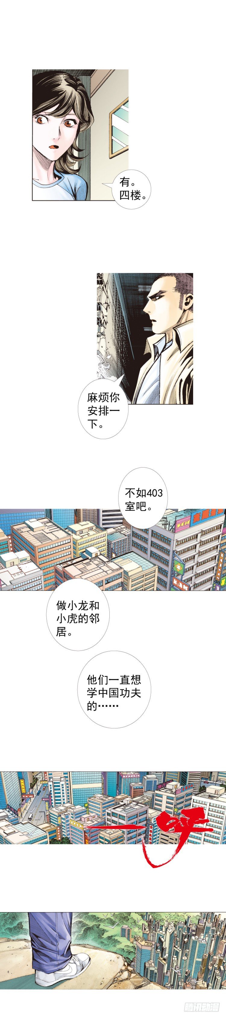 《杀道行者》漫画最新章节第224话：不速之客免费下拉式在线观看章节第【39】张图片