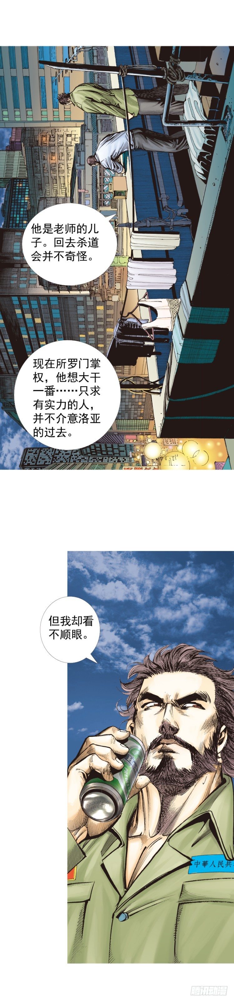 《杀道行者》漫画最新章节第224话：不速之客免费下拉式在线观看章节第【48】张图片