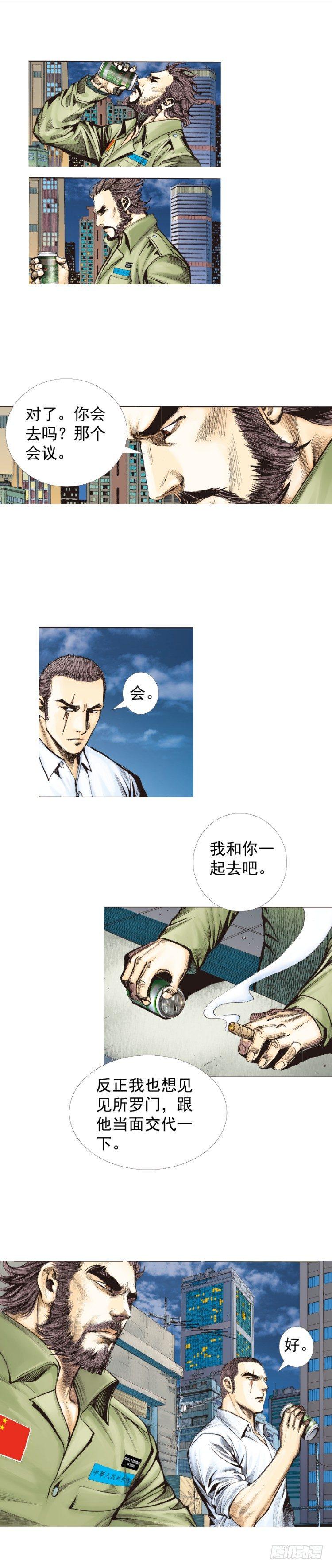 《杀道行者》漫画最新章节第224话：不速之客免费下拉式在线观看章节第【49】张图片