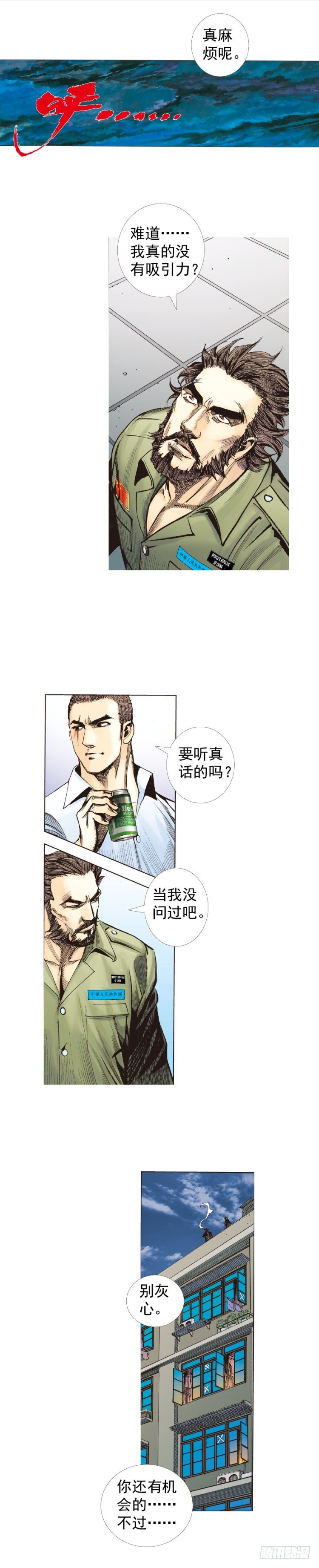 《杀道行者》漫画最新章节第224话：不速之客免费下拉式在线观看章节第【51】张图片