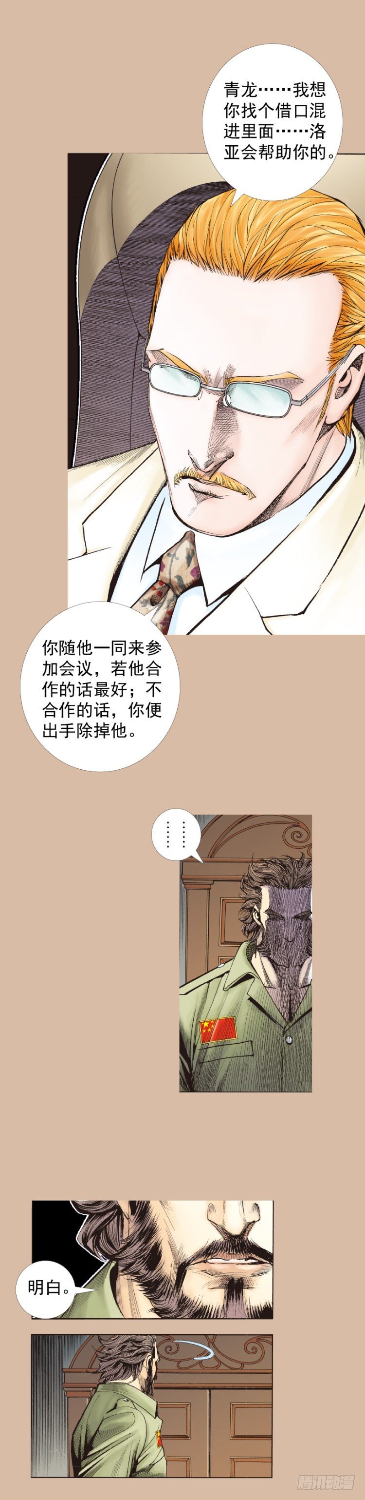 《杀道行者》漫画最新章节第224话：不速之客免费下拉式在线观看章节第【58】张图片