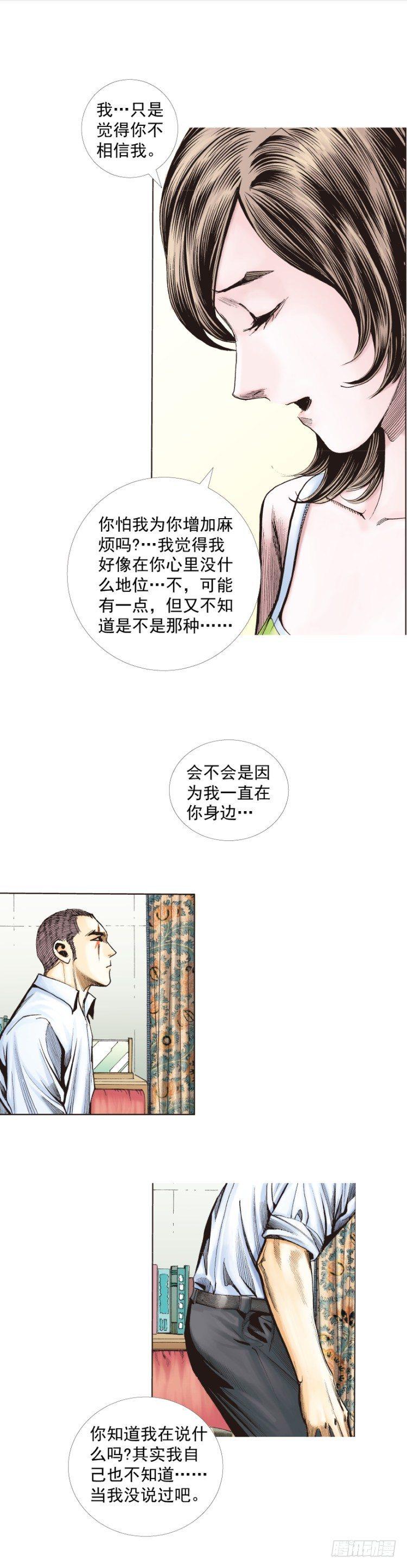 《杀道行者》漫画最新章节第225话：向拉斯维加斯出发免费下拉式在线观看章节第【10】张图片