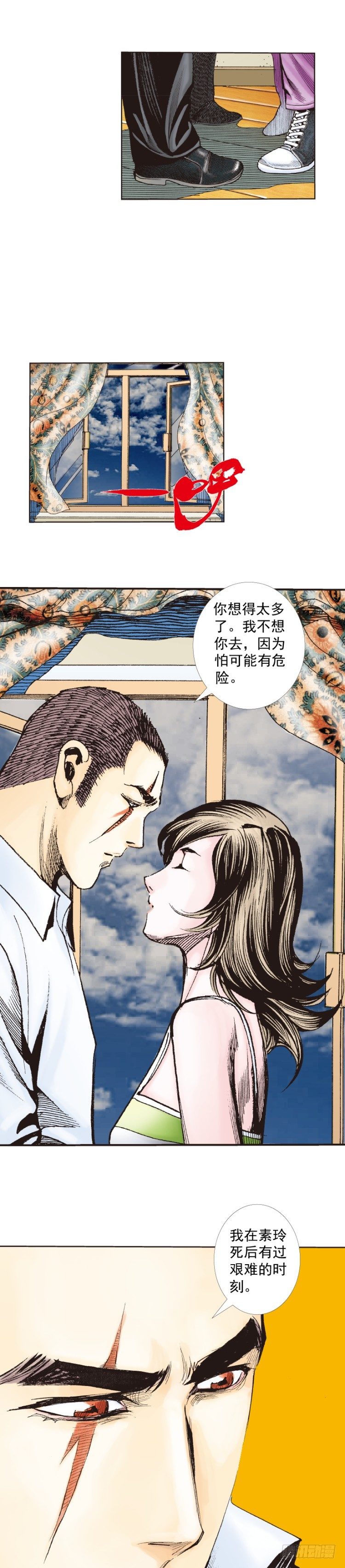 《杀道行者》漫画最新章节第225话：向拉斯维加斯出发免费下拉式在线观看章节第【12】张图片