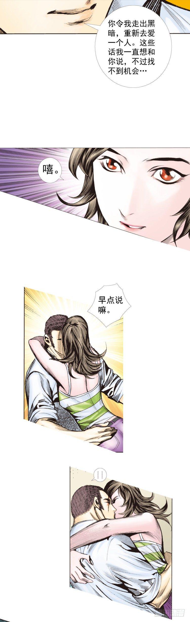 《杀道行者》漫画最新章节第225话：向拉斯维加斯出发免费下拉式在线观看章节第【13】张图片