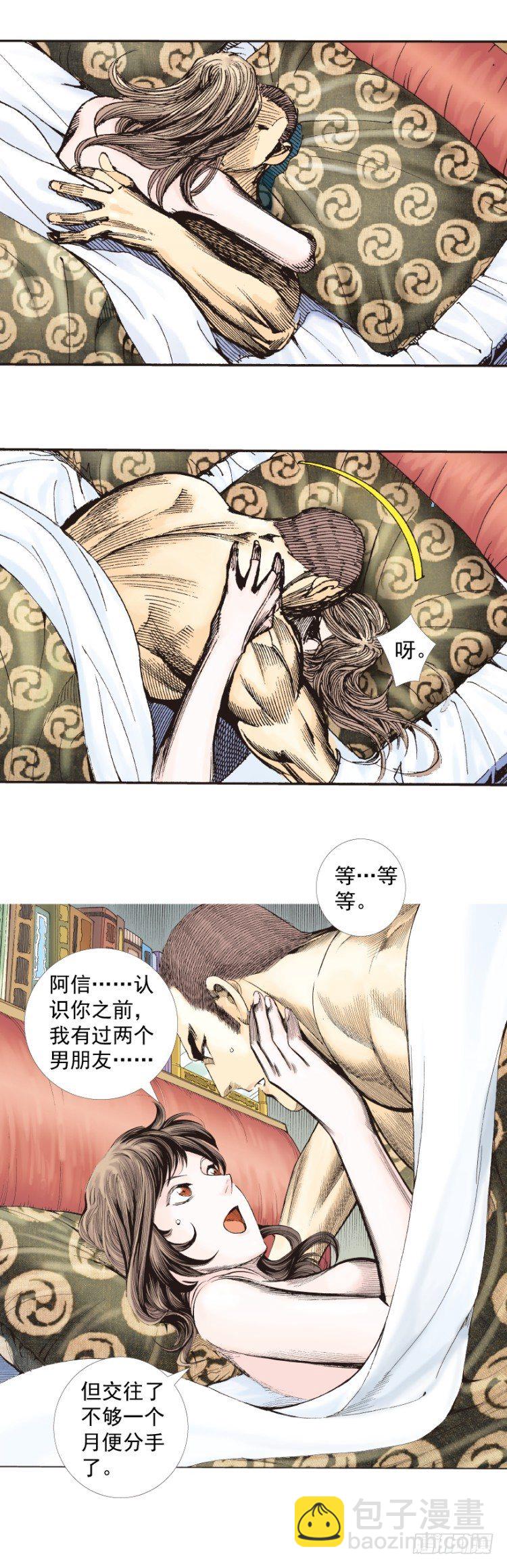 《杀道行者》漫画最新章节第225话：向拉斯维加斯出发免费下拉式在线观看章节第【15】张图片