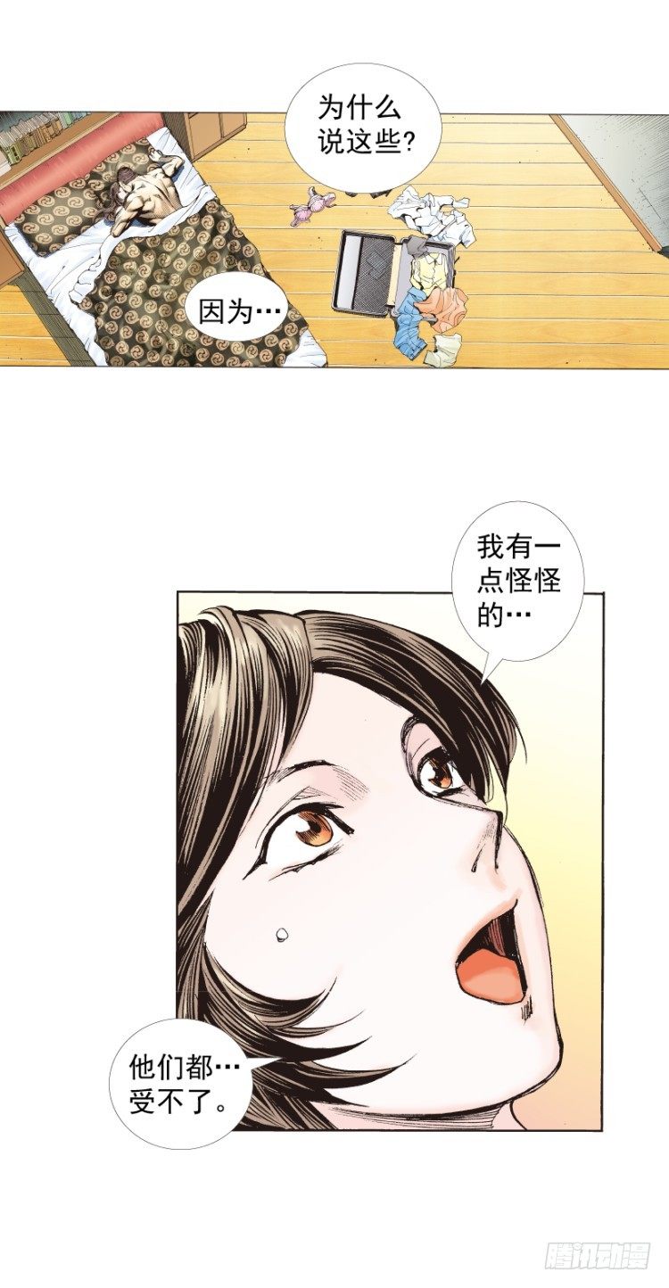 《杀道行者》漫画最新章节第225话：向拉斯维加斯出发免费下拉式在线观看章节第【16】张图片