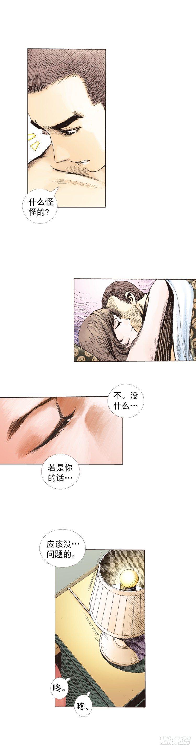 《杀道行者》漫画最新章节第225话：向拉斯维加斯出发免费下拉式在线观看章节第【17】张图片