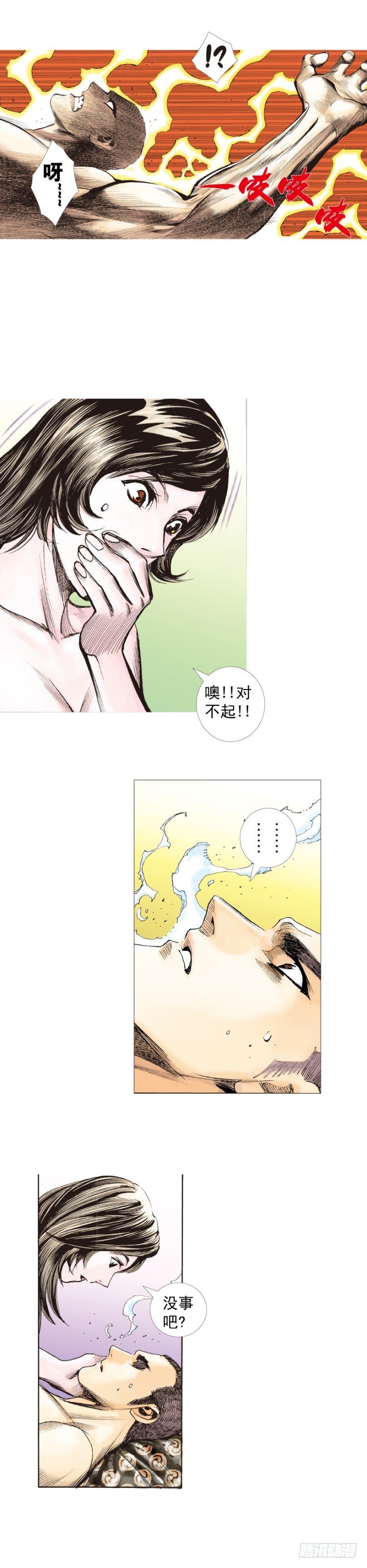 《杀道行者》漫画最新章节第225话：向拉斯维加斯出发免费下拉式在线观看章节第【19】张图片