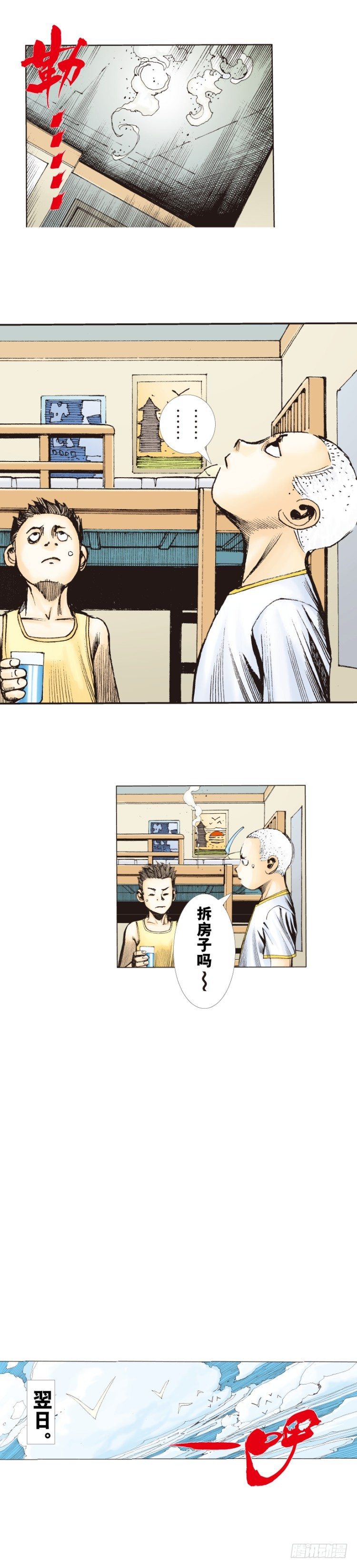 《杀道行者》漫画最新章节第225话：向拉斯维加斯出发免费下拉式在线观看章节第【23】张图片