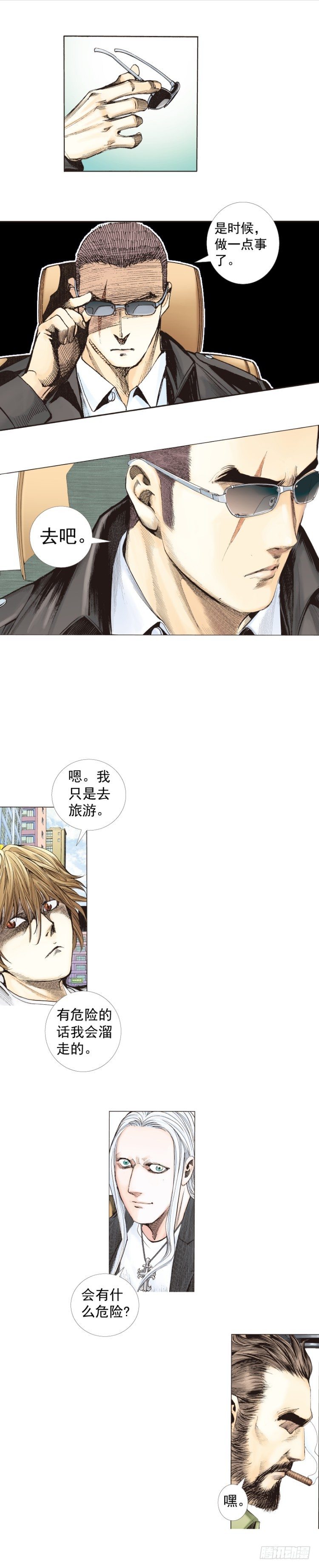 《杀道行者》漫画最新章节第225话：向拉斯维加斯出发免费下拉式在线观看章节第【33】张图片