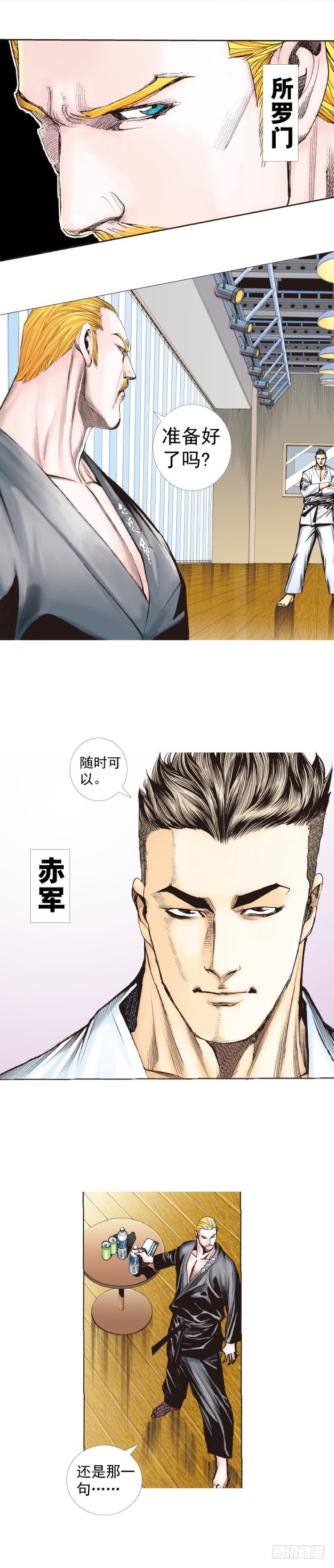 《杀道行者》漫画最新章节第225话：向拉斯维加斯出发免费下拉式在线观看章节第【38】张图片