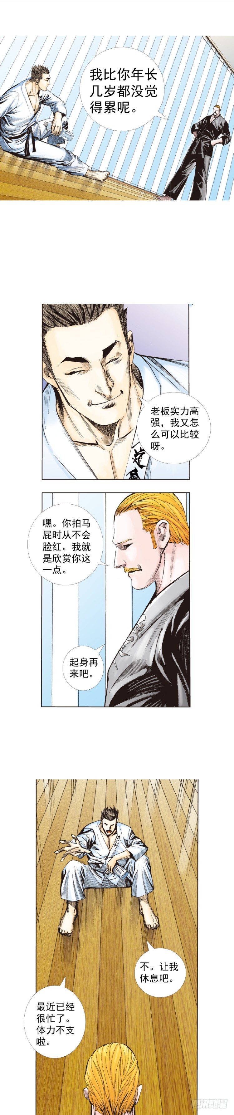 《杀道行者》漫画最新章节第225话：向拉斯维加斯出发免费下拉式在线观看章节第【45】张图片