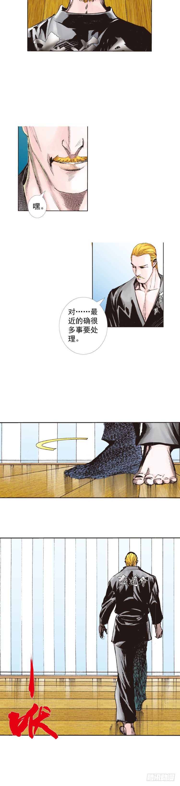 《杀道行者》漫画最新章节第225话：向拉斯维加斯出发免费下拉式在线观看章节第【46】张图片