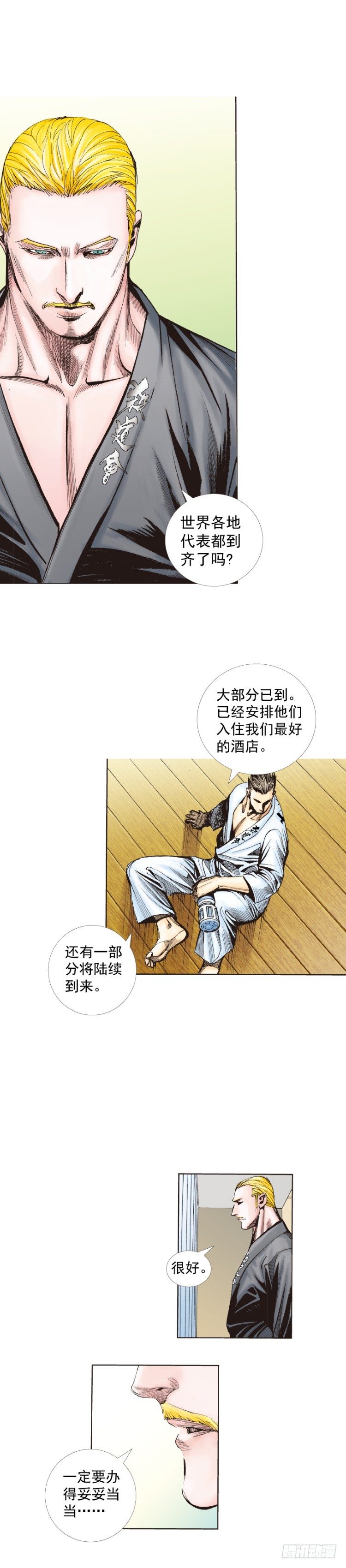 《杀道行者》漫画最新章节第225话：向拉斯维加斯出发免费下拉式在线观看章节第【47】张图片