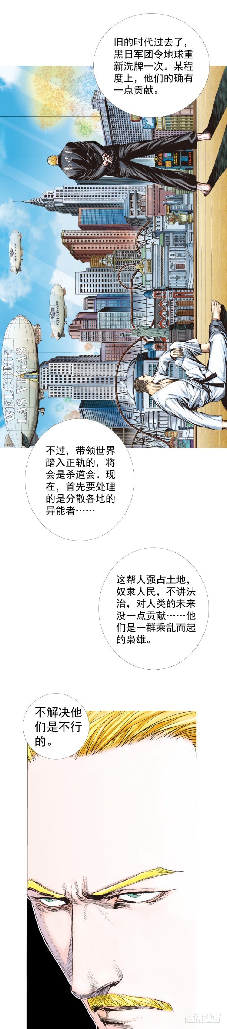 《杀道行者》漫画最新章节第225话：向拉斯维加斯出发免费下拉式在线观看章节第【49】张图片