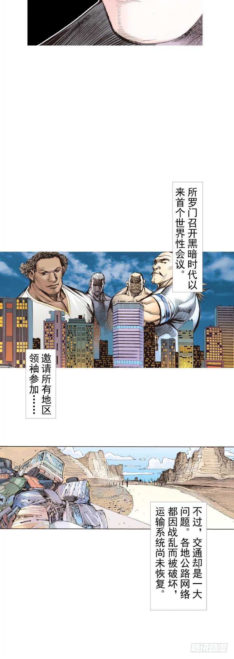 《杀道行者》漫画最新章节第225话：向拉斯维加斯出发免费下拉式在线观看章节第【50】张图片