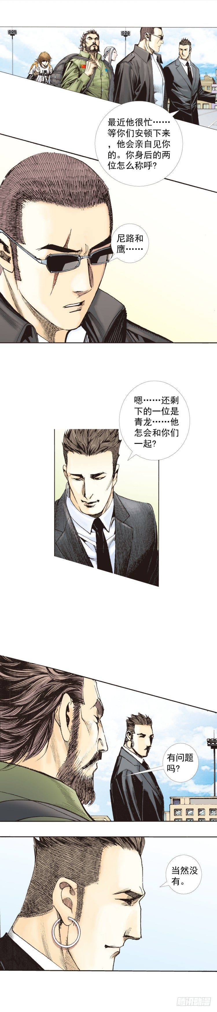 《杀道行者》漫画最新章节第225话：向拉斯维加斯出发免费下拉式在线观看章节第【55】张图片