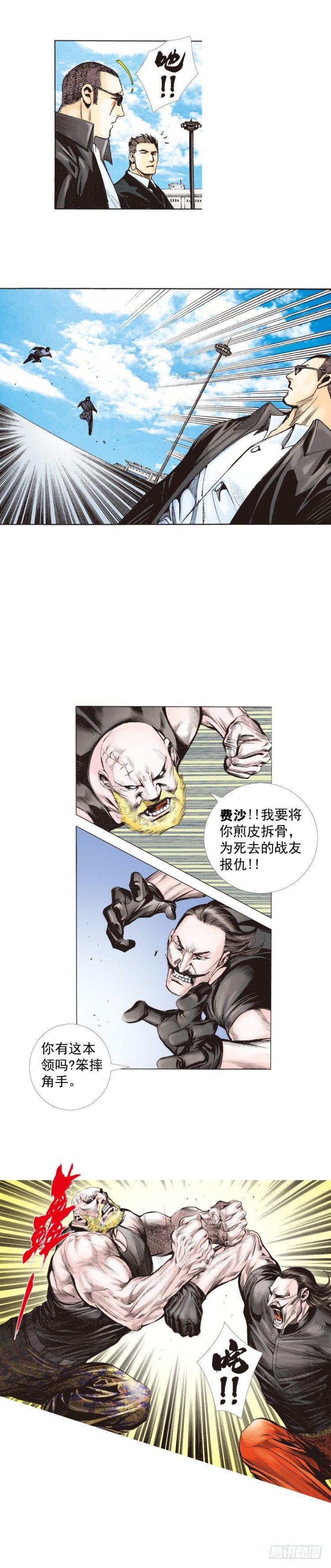 《杀道行者》漫画最新章节第225话：向拉斯维加斯出发免费下拉式在线观看章节第【57】张图片