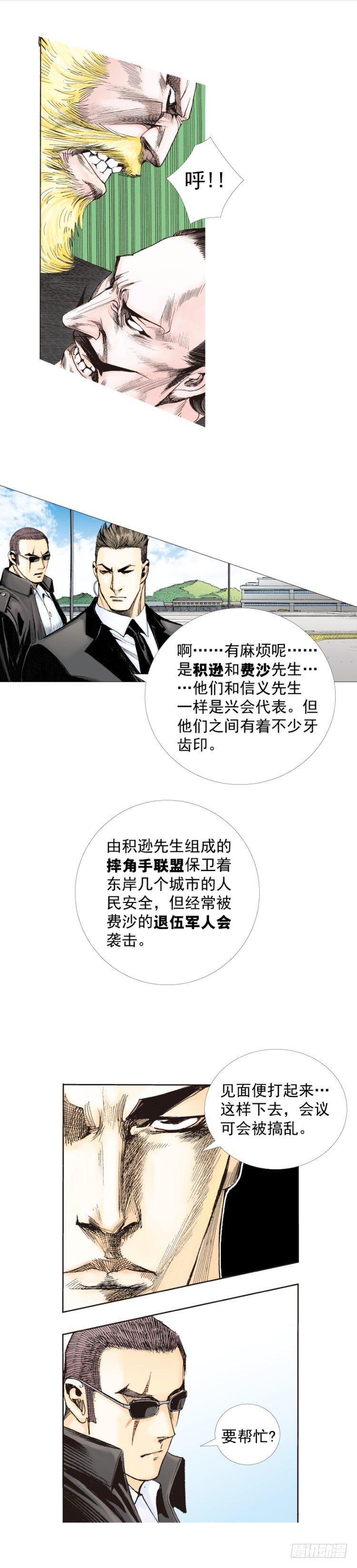 《杀道行者》漫画最新章节第225话：向拉斯维加斯出发免费下拉式在线观看章节第【58】张图片