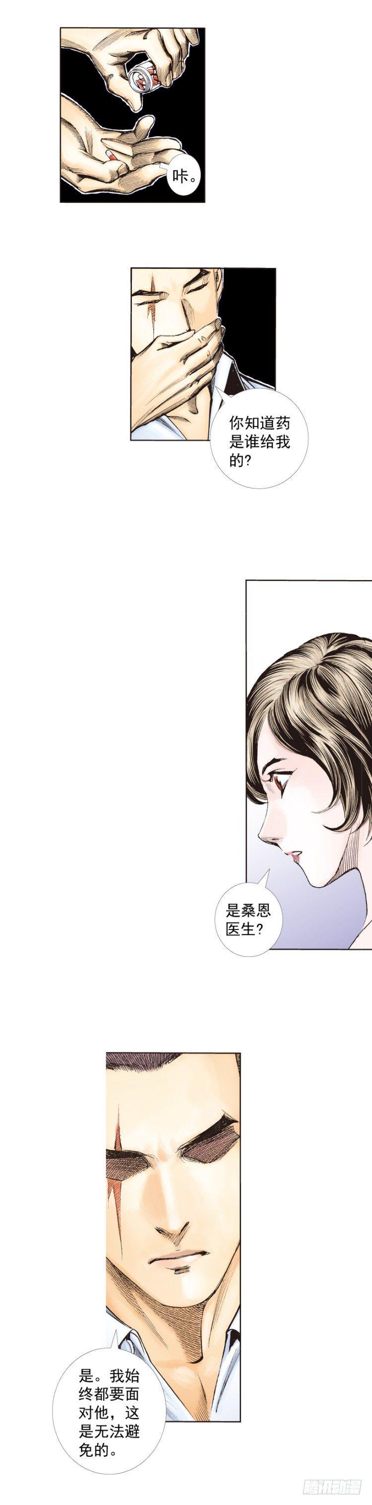 《杀道行者》漫画最新章节第225话：向拉斯维加斯出发免费下拉式在线观看章节第【6】张图片