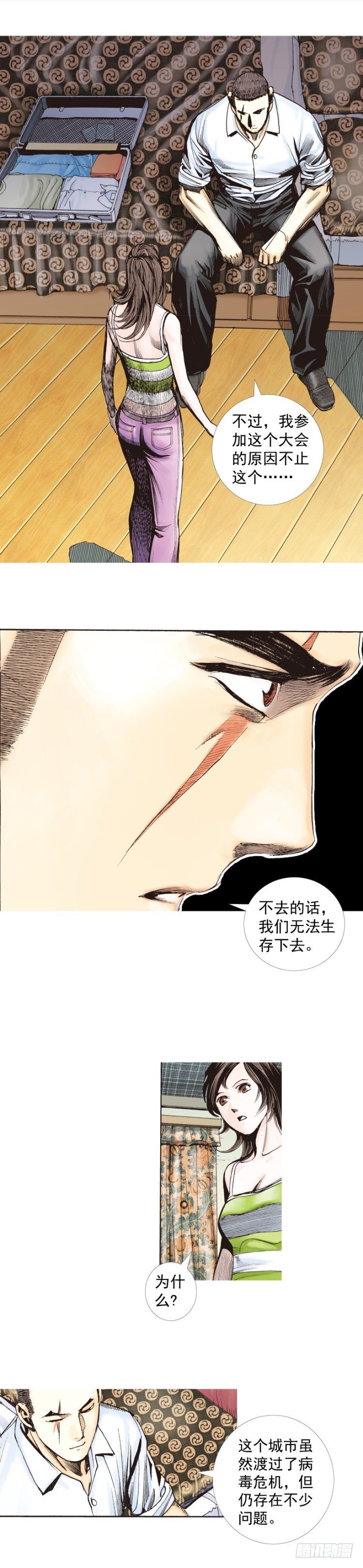 《杀道行者》漫画最新章节第225话：向拉斯维加斯出发免费下拉式在线观看章节第【7】张图片