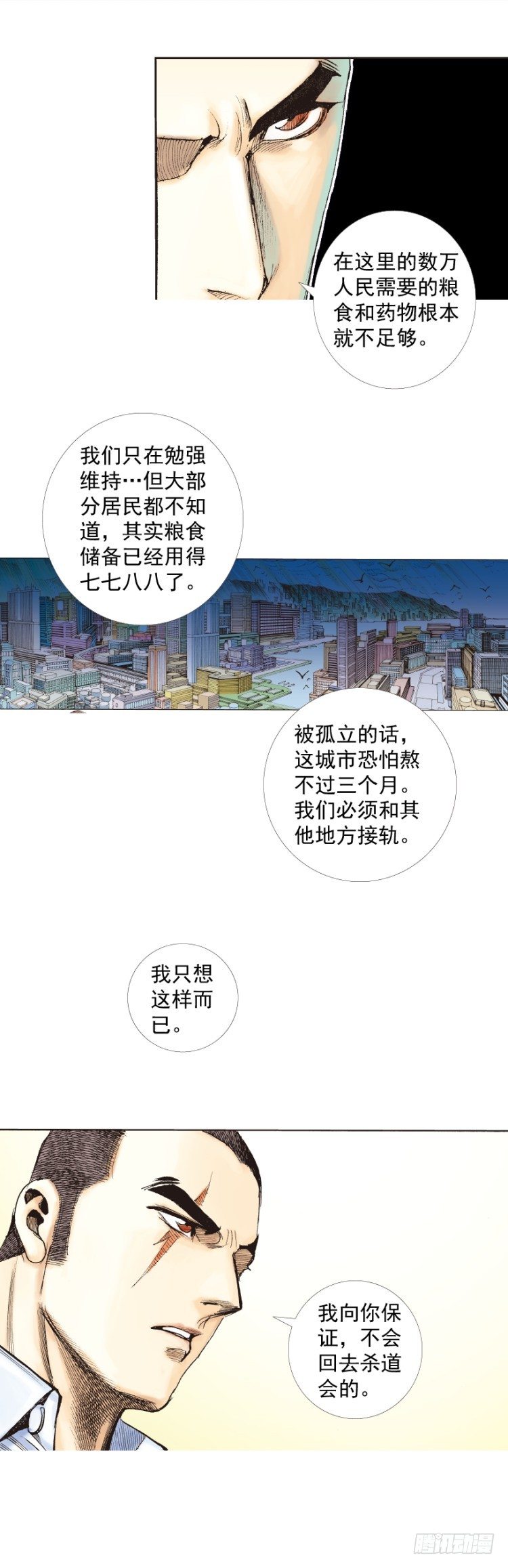 《杀道行者》漫画最新章节第225话：向拉斯维加斯出发免费下拉式在线观看章节第【8】张图片