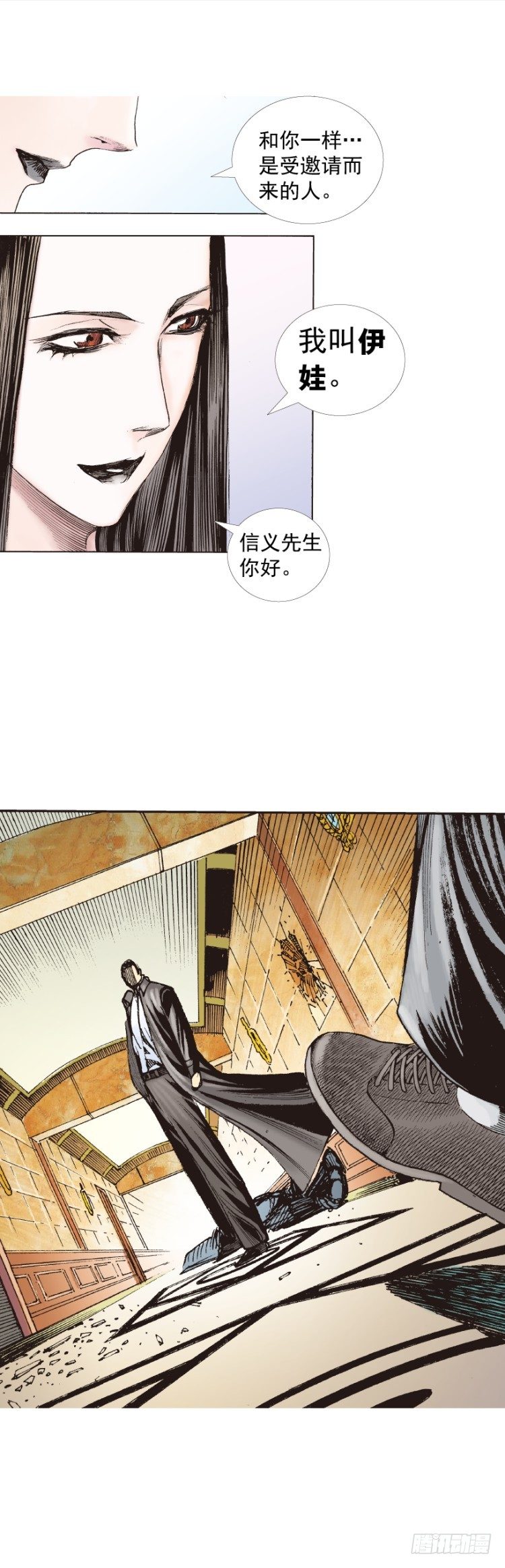 《杀道行者》漫画最新章节第226话：刺客免费下拉式在线观看章节第【23】张图片