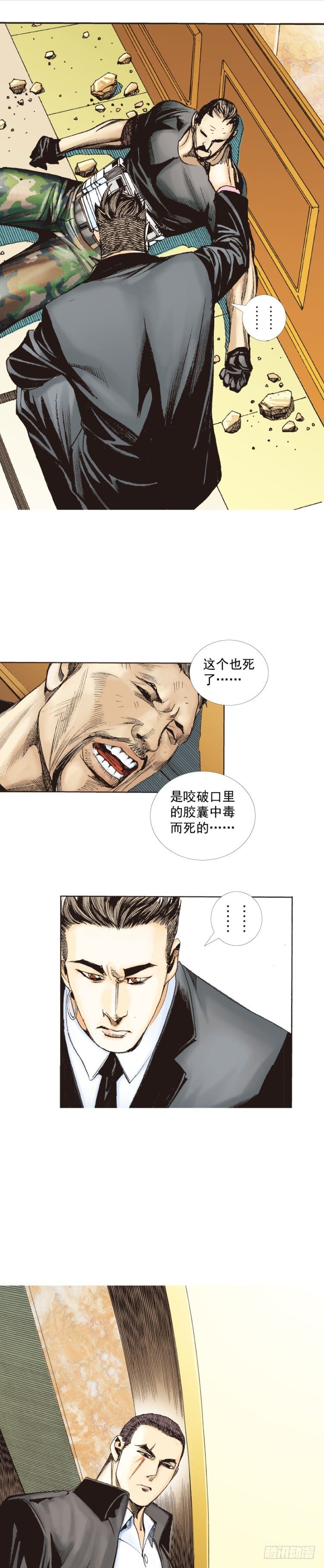 《杀道行者》漫画最新章节第226话：刺客免费下拉式在线观看章节第【26】张图片