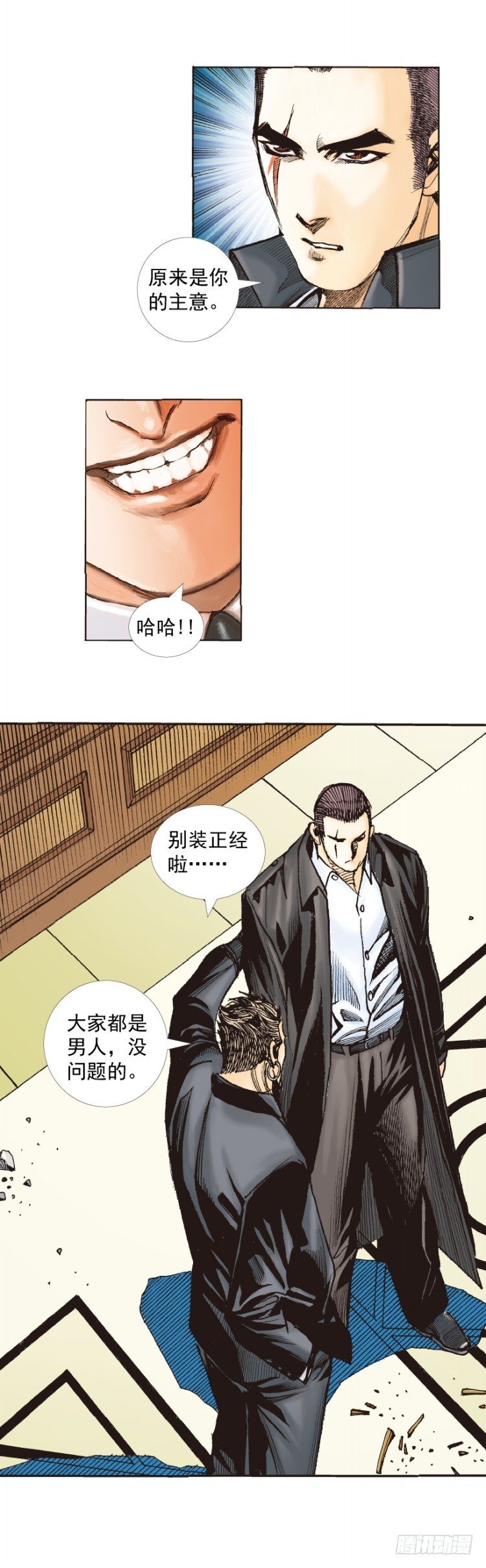 《杀道行者》漫画最新章节第226话：刺客免费下拉式在线观看章节第【31】张图片