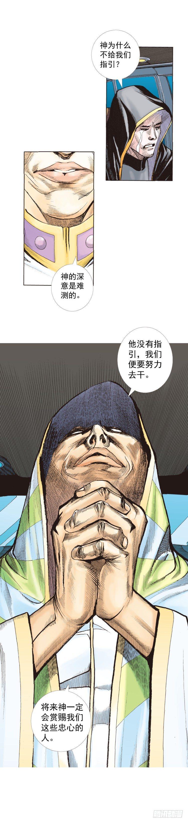 《杀道行者》漫画最新章节第226话：刺客免费下拉式在线观看章节第【38】张图片