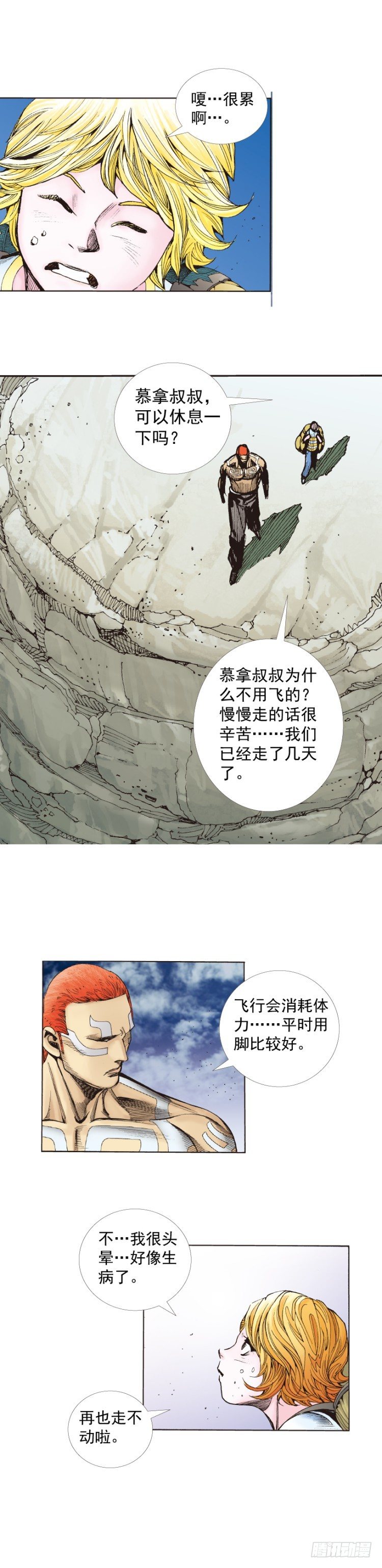 《杀道行者》漫画最新章节第226话：刺客免费下拉式在线观看章节第【42】张图片