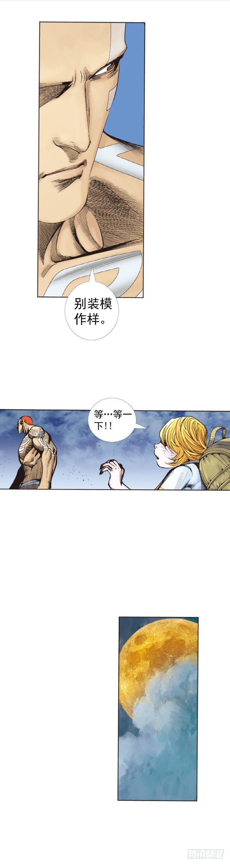 《杀道行者》漫画最新章节第226话：刺客免费下拉式在线观看章节第【43】张图片