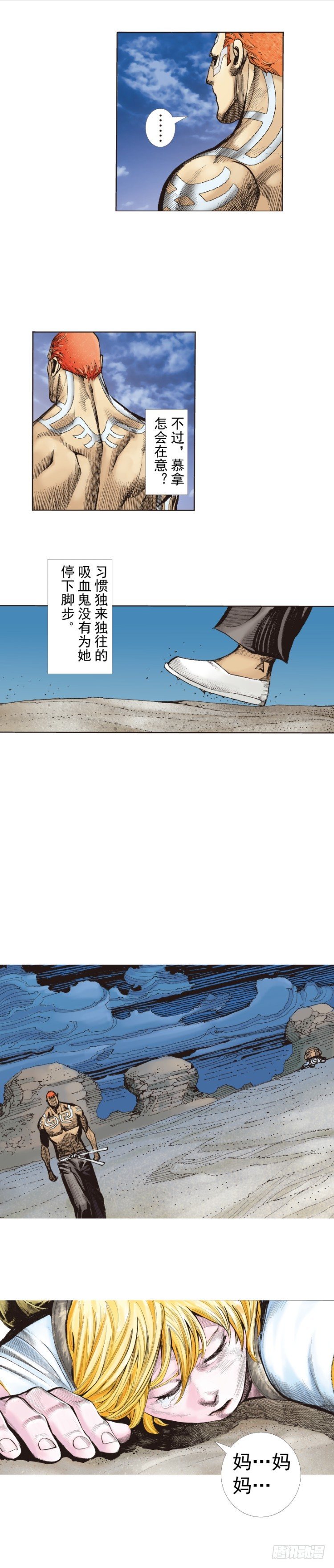 《杀道行者》漫画最新章节第226话：刺客免费下拉式在线观看章节第【47】张图片