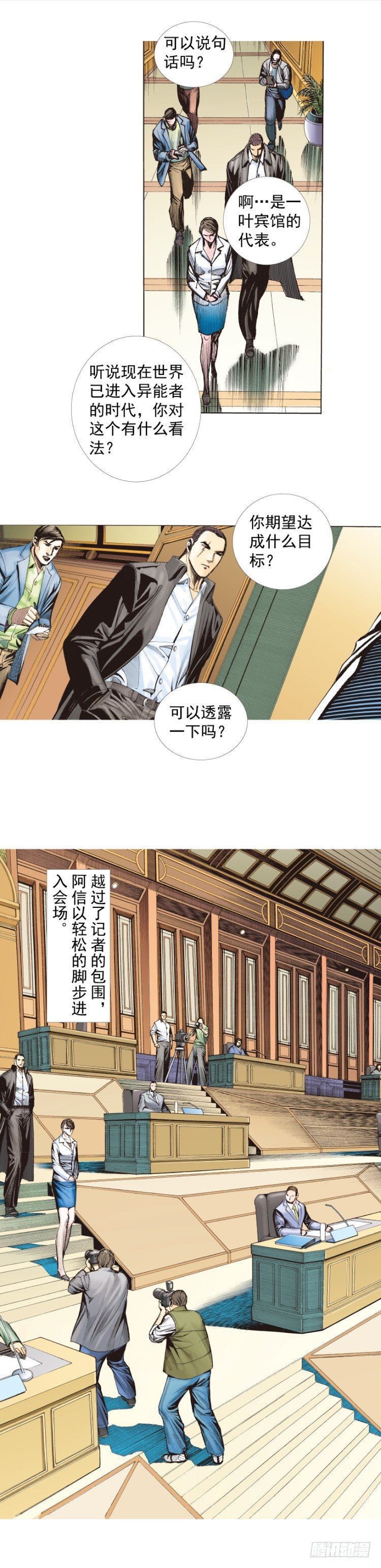 《杀道行者》漫画最新章节第226话：刺客免费下拉式在线观看章节第【56】张图片