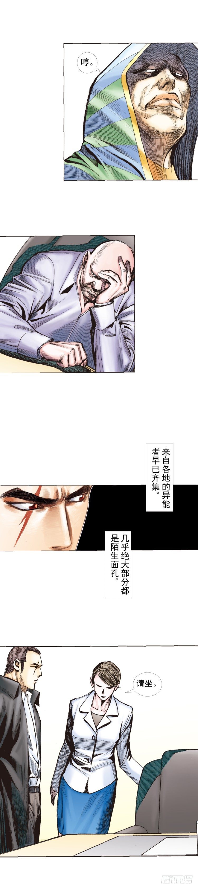 《杀道行者》漫画最新章节第226话：刺客免费下拉式在线观看章节第【58】张图片