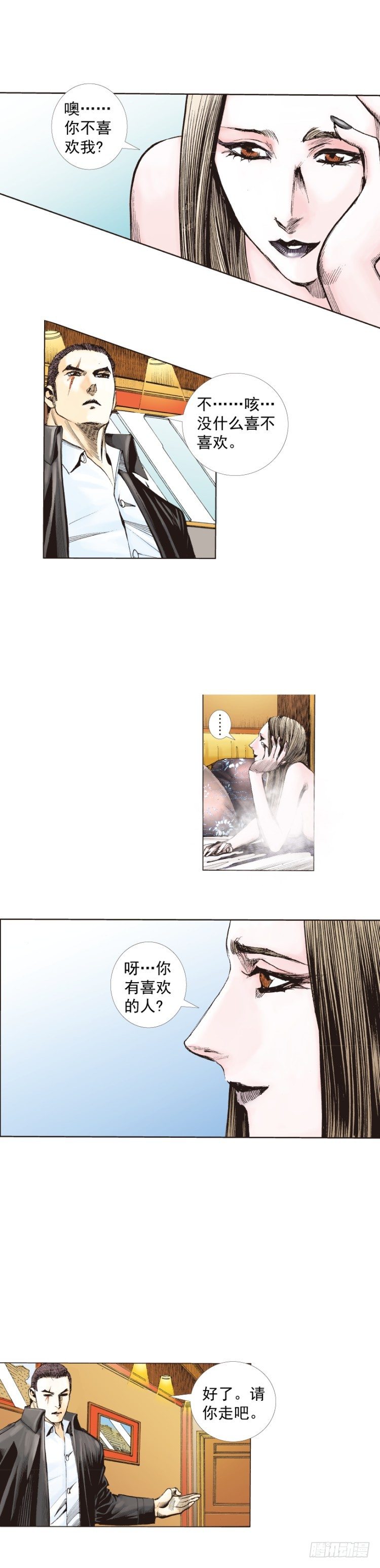 《杀道行者》漫画最新章节第226话：刺客免费下拉式在线观看章节第【6】张图片