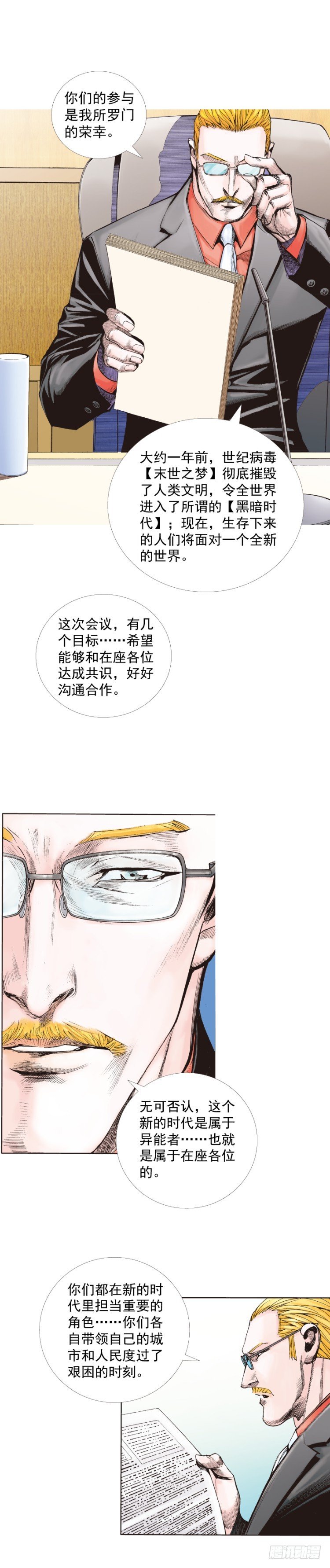 《杀道行者》漫画最新章节第226话：刺客免费下拉式在线观看章节第【61】张图片