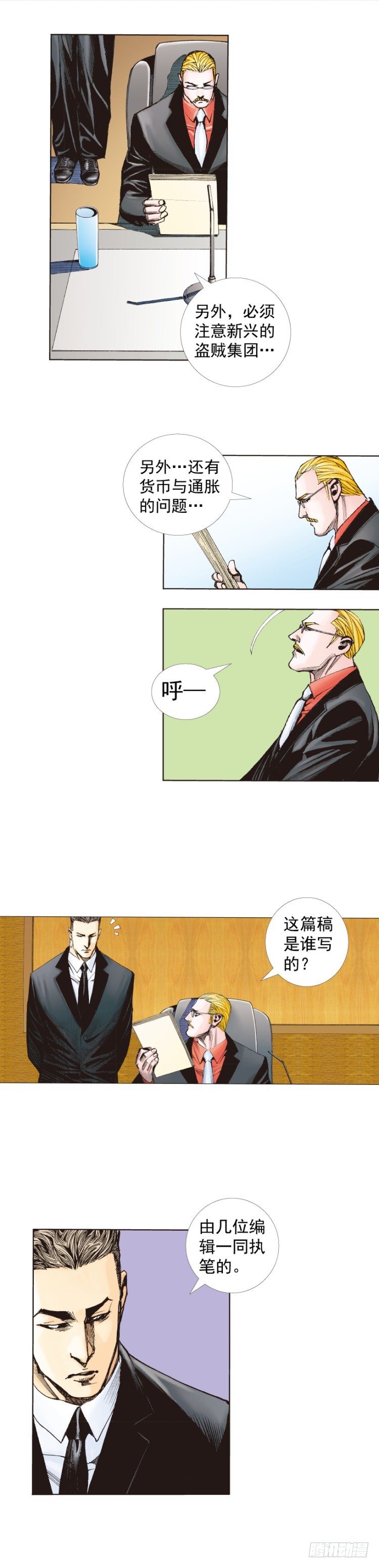 《杀道行者》漫画最新章节第226话：刺客免费下拉式在线观看章节第【63】张图片