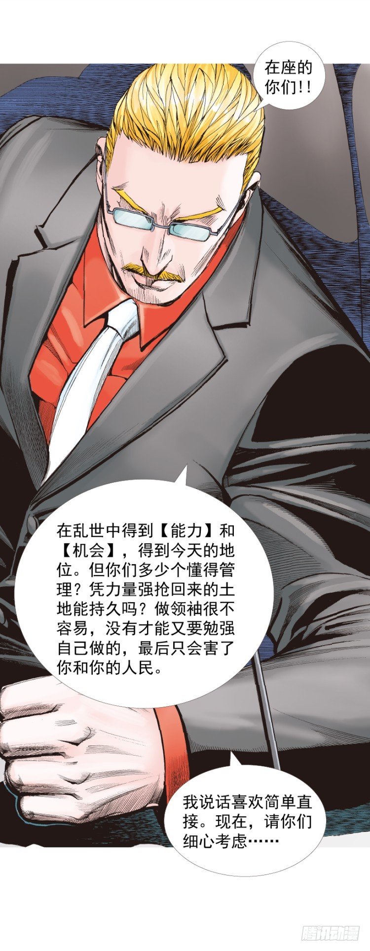 《杀道行者》漫画最新章节第226话：刺客免费下拉式在线观看章节第【65】张图片