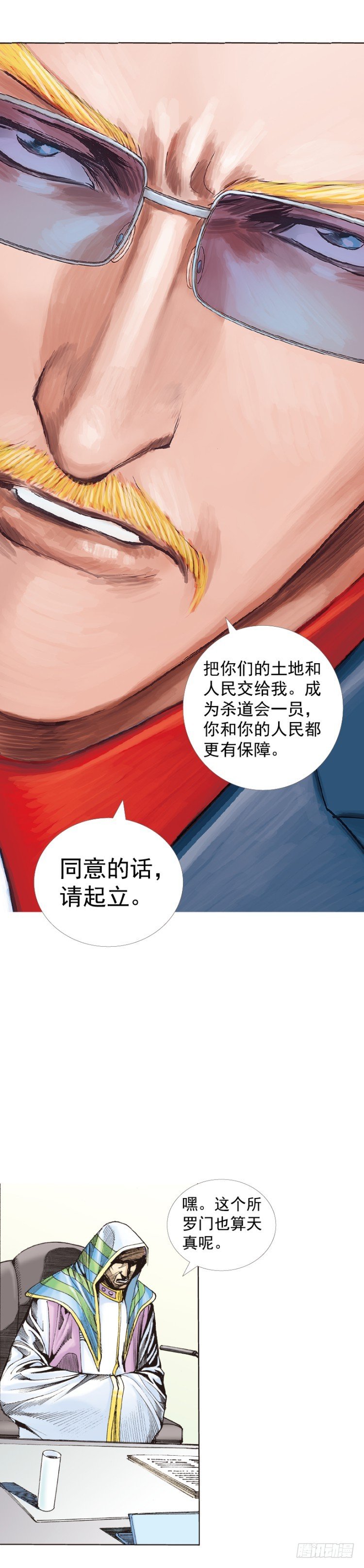 《杀道行者》漫画最新章节第226话：刺客免费下拉式在线观看章节第【66】张图片