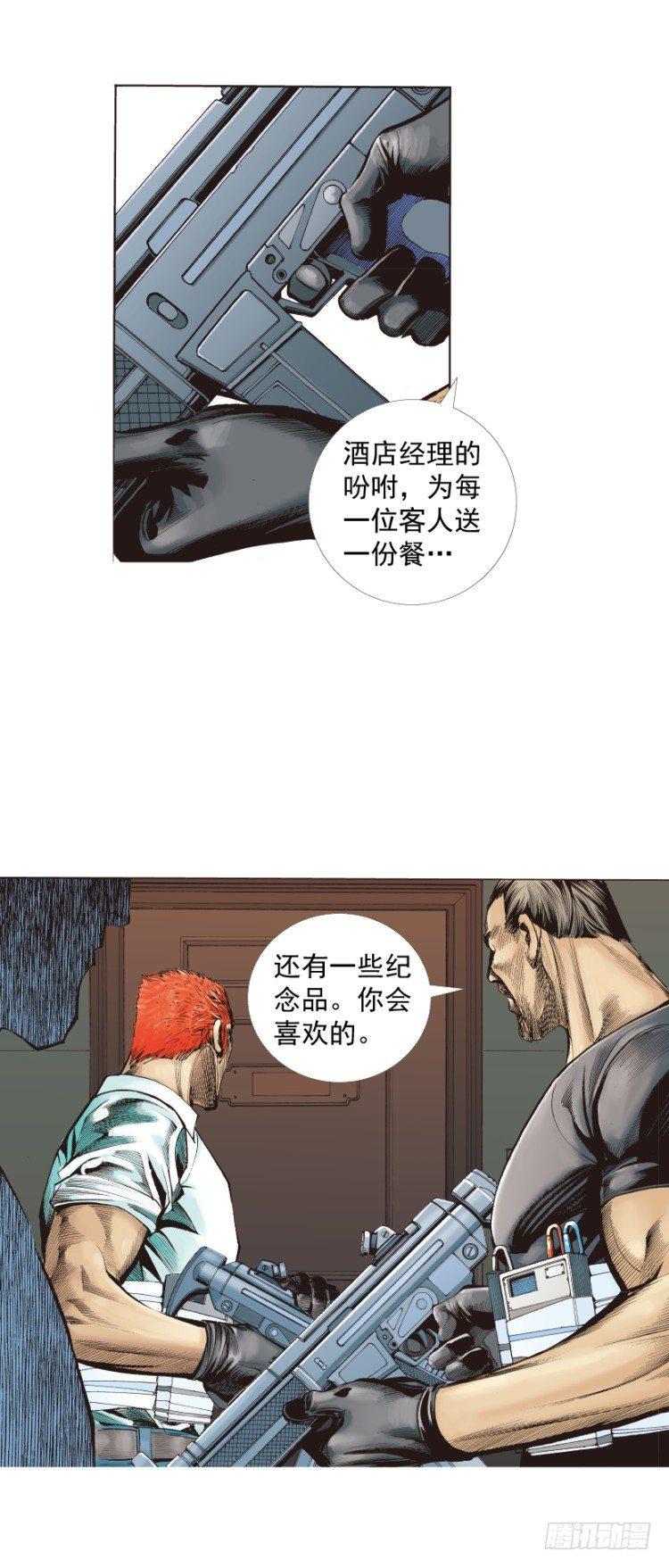 《杀道行者》漫画最新章节第226话：刺客免费下拉式在线观看章节第【9】张图片